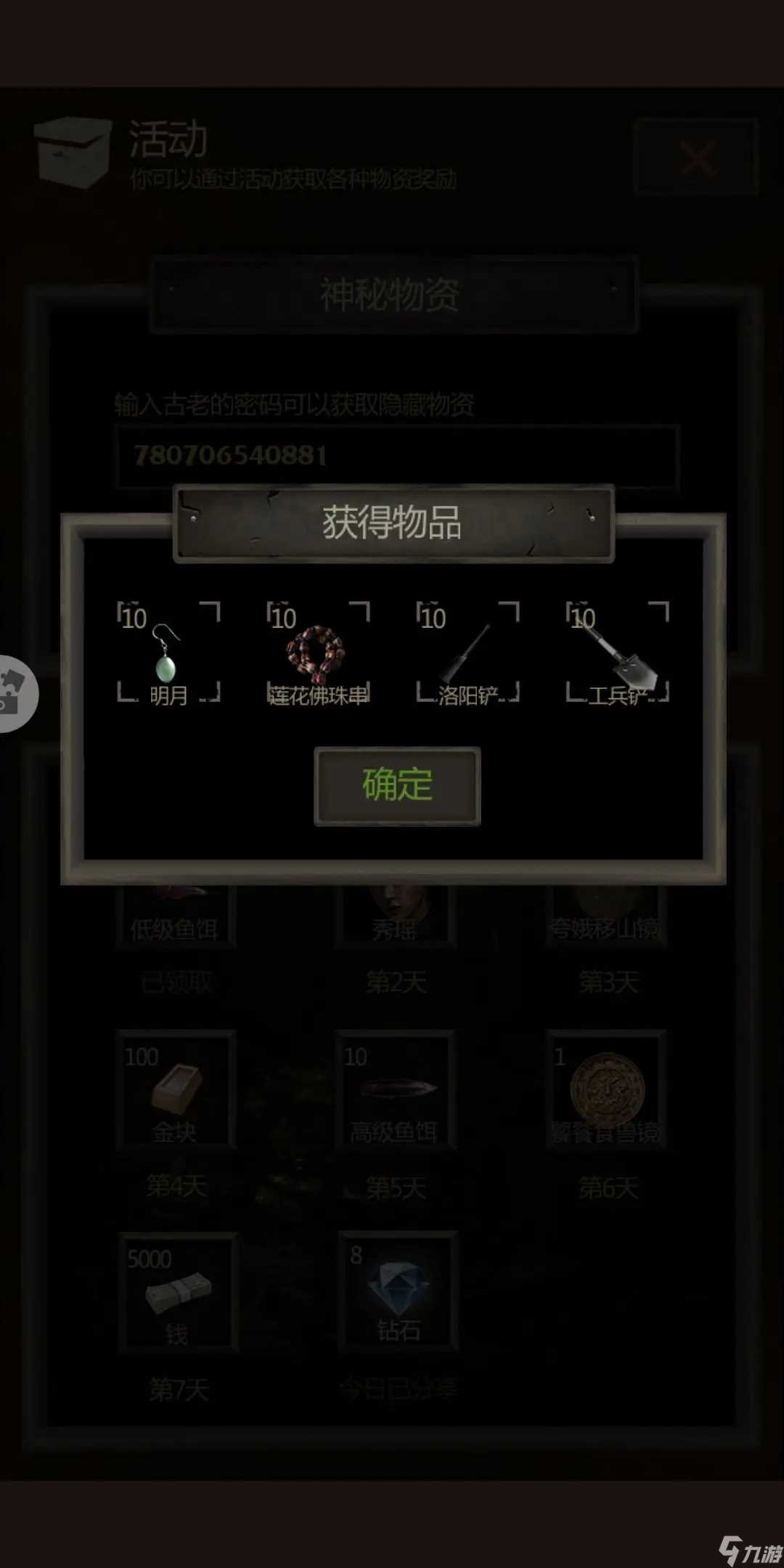 长生劫荆轲怎么过