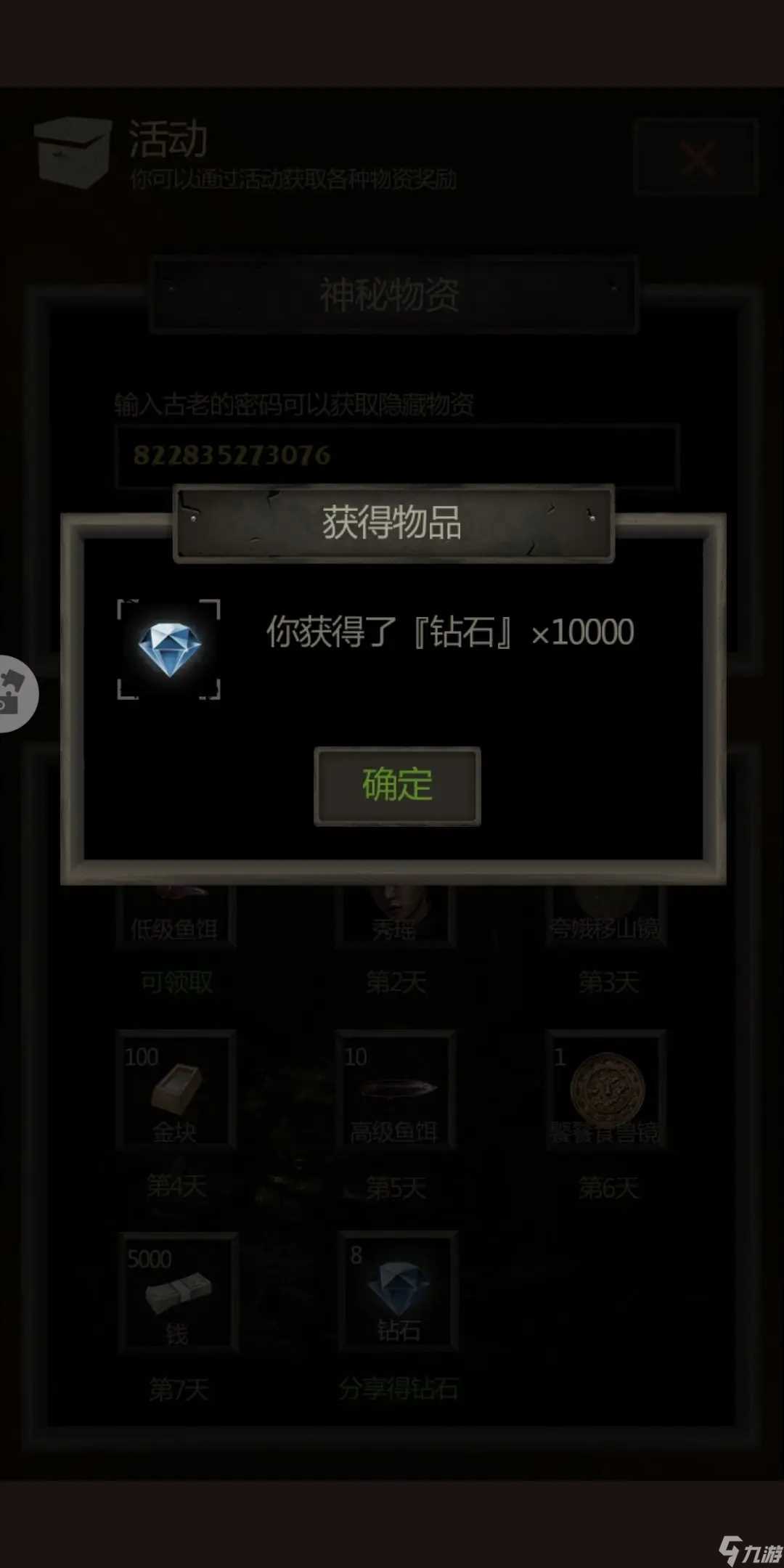 长生劫荆轲怎么过