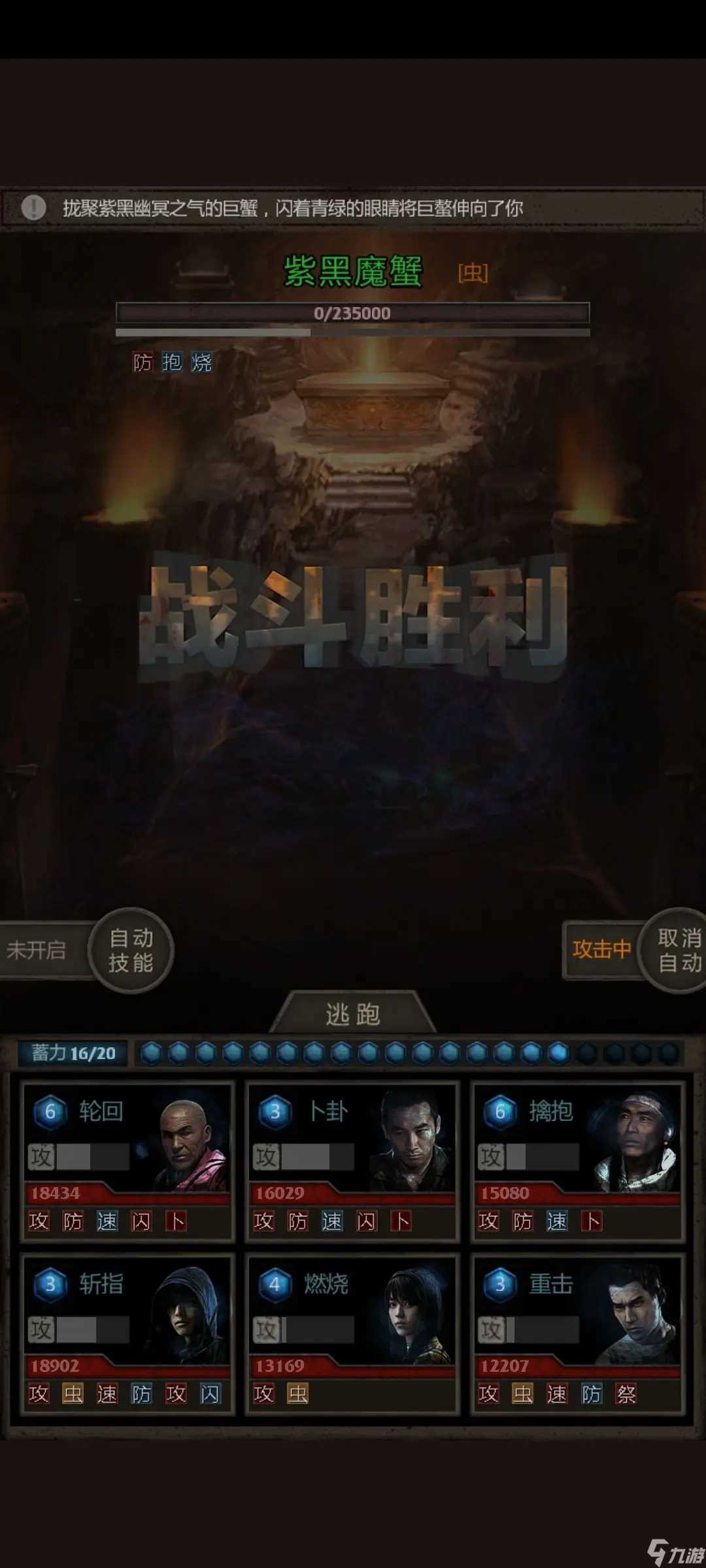 长生劫荆轲怎么过