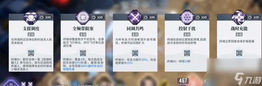 白荆回廊战术终端怎么用-战术终端用法介绍