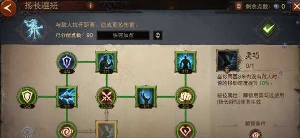 暗黑破坏神不朽新天赋扬长避短怎么样 灾6新天赋扬长避短强度介绍