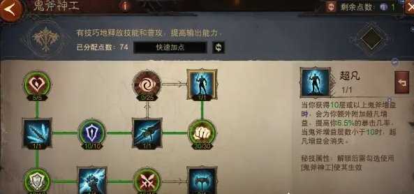 暗黑破坏神不朽新天赋扬长避短怎么样 灾6新天赋扬长避短强度介绍