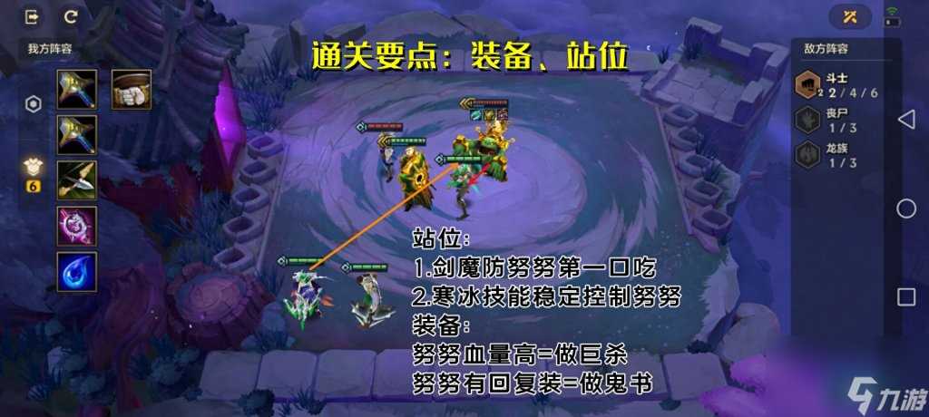 金铲铲之战嚎月狼人第三关怎么过 金铲铲嚎月狼人速通技巧攻略  专家说