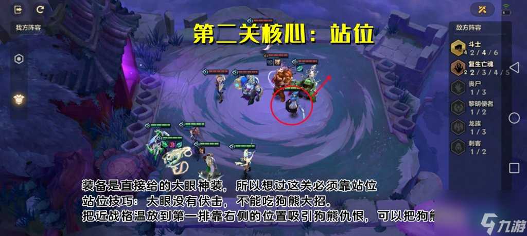 金铲铲之战嚎月狼人第三关怎么过 金铲铲嚎月狼人速通技巧攻略  专家说