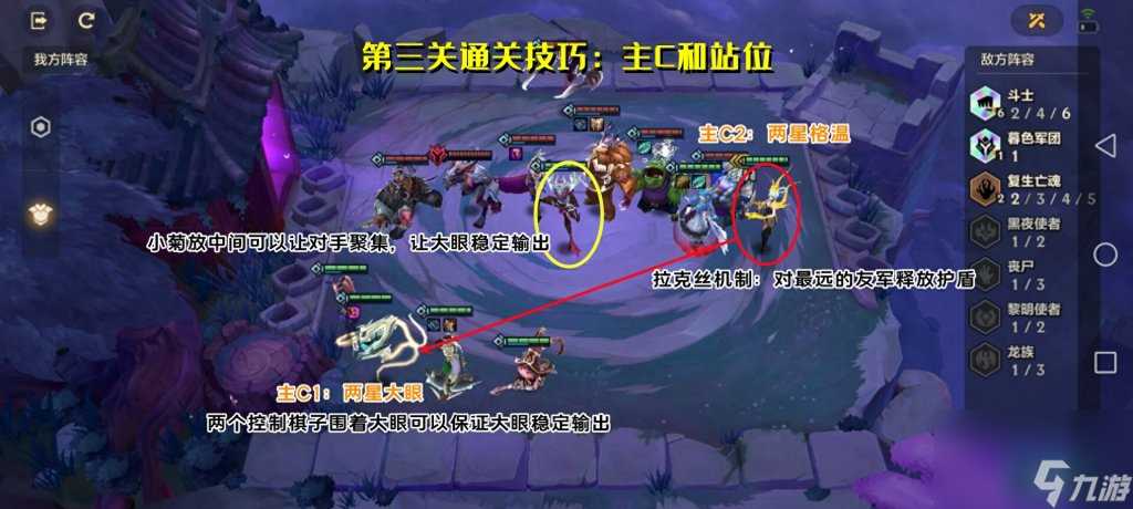 金铲铲之战嚎月狼人第三关怎么过 金铲铲嚎月狼人速通技巧攻略  专家说