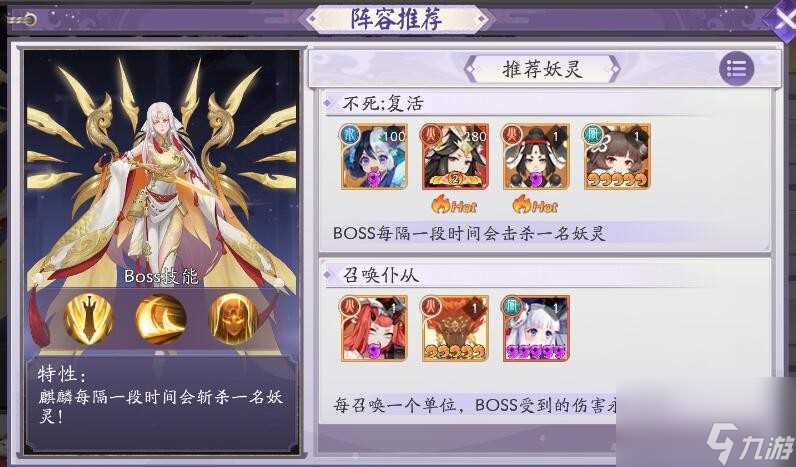 《天境传说》麒麟阵容打法攻略