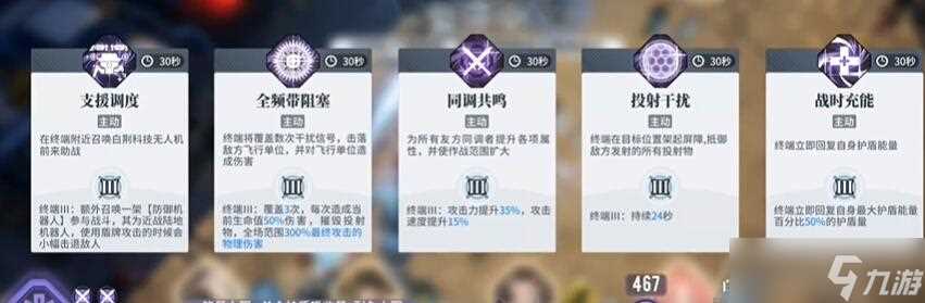 白荆回廊战术终端怎么用