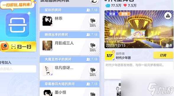 元梦之星时代少年团称号怎么获取