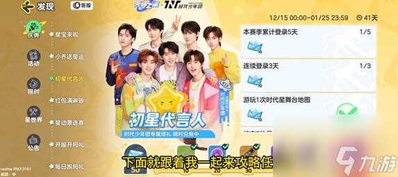 元梦之星时代少年团称号怎么获取