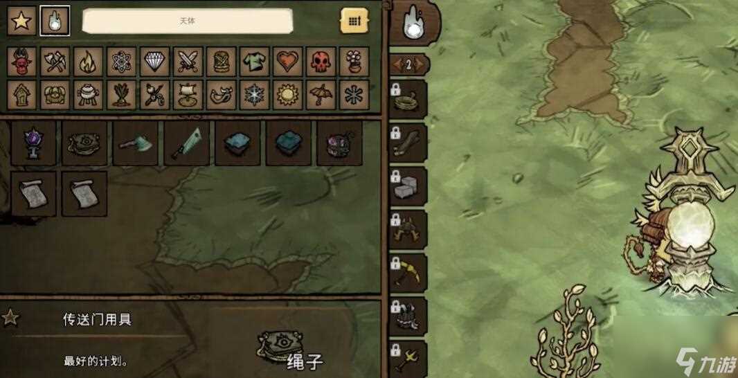 饥荒新家园怎么换角色