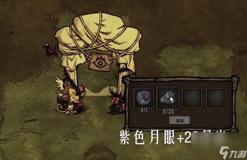 饥荒新家园怎么换角色