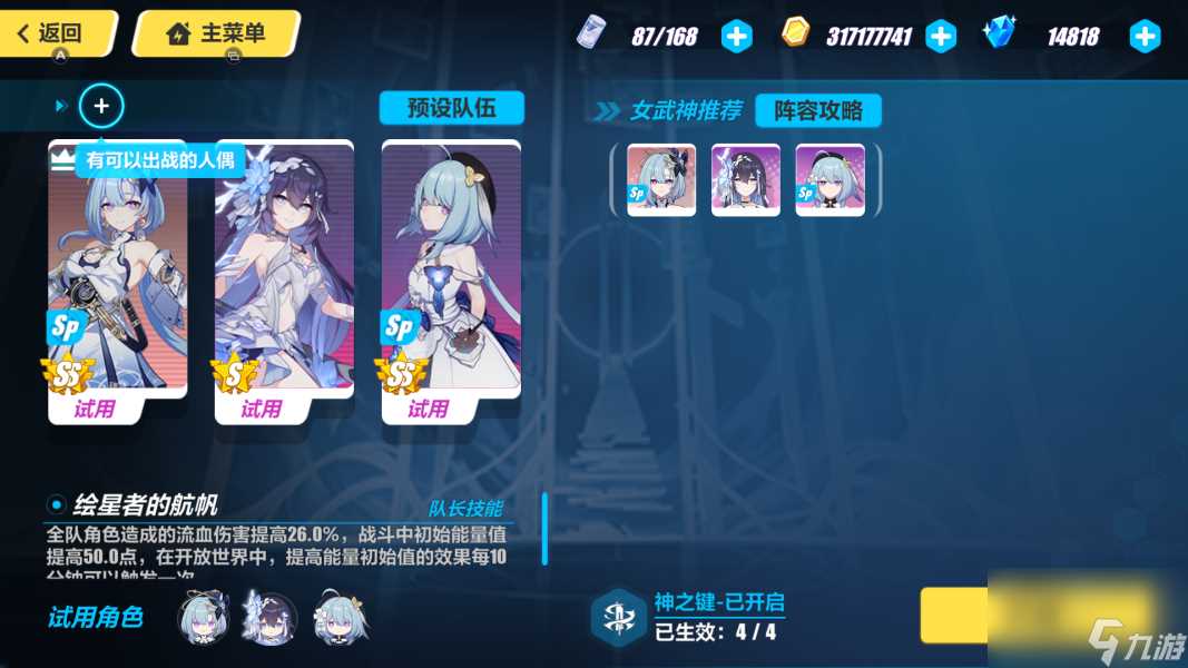 崩坏3极境试炼星尘怎么完成