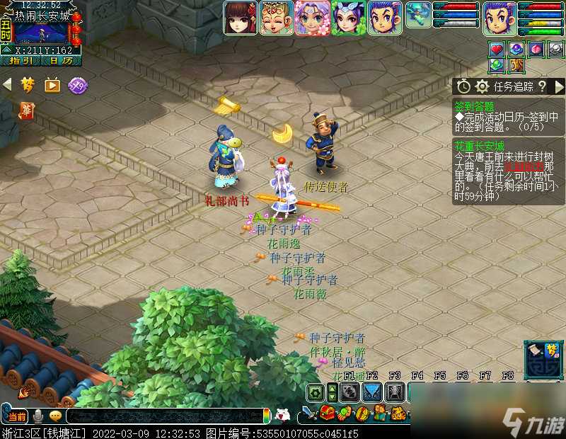 梦幻西游花重长安城攻略