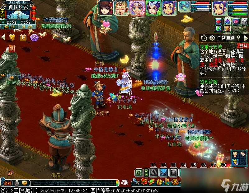 梦幻西游花重长安城攻略