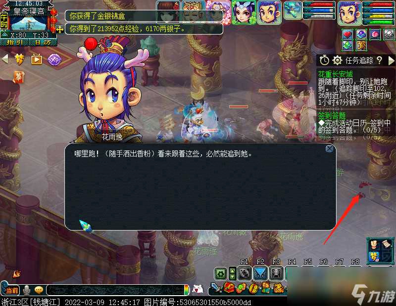 梦幻西游花重长安城攻略