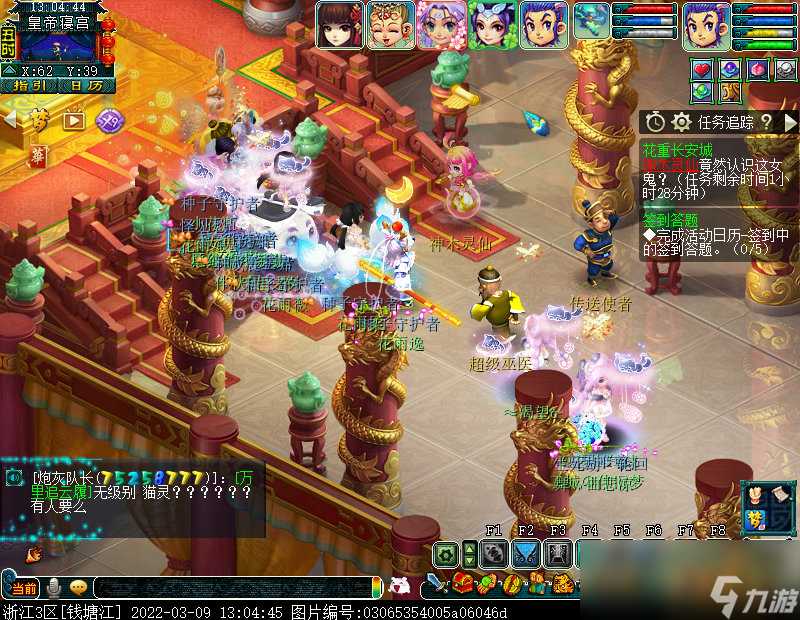 梦幻西游花重长安城攻略