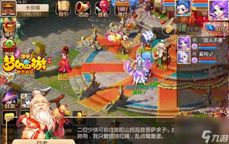 梦幻西游孩子过继需要几天 梦幻手游西女系统介绍  科普