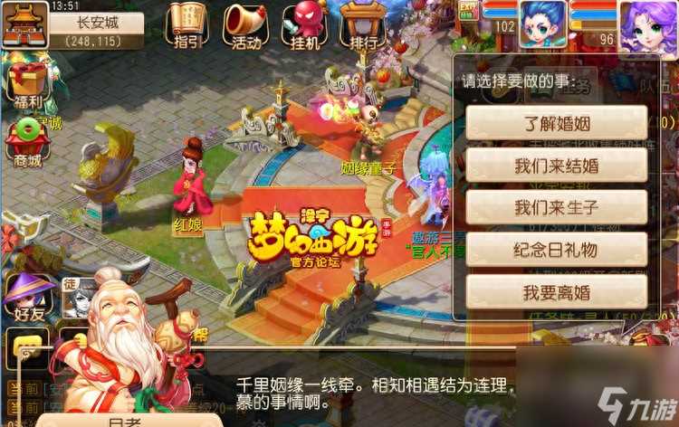 梦幻西游孩子过继需要几天 梦幻手游西女系统介绍  科普