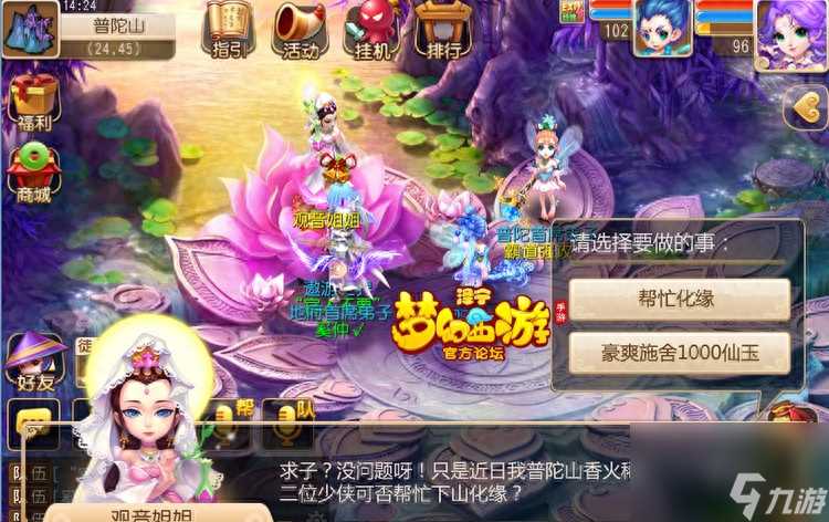 梦幻西游孩子过继需要几天 梦幻手游西女系统介绍  科普