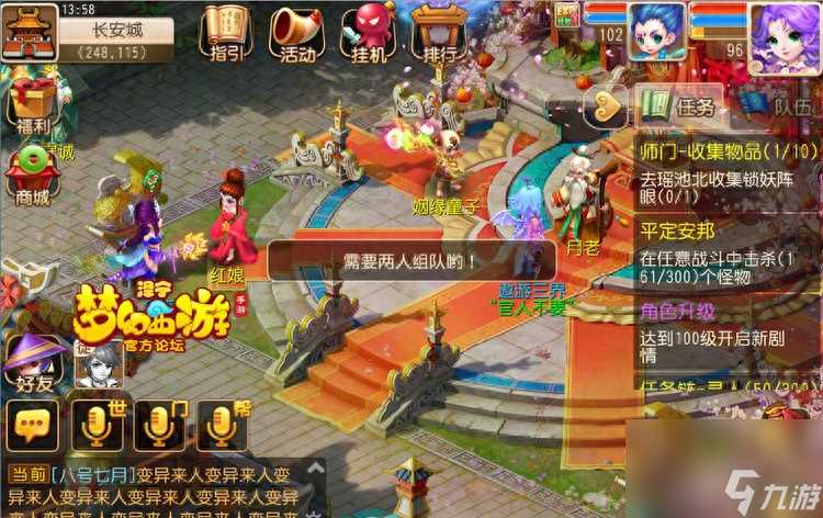 梦幻西游孩子过继需要几天 梦幻手游西女系统介绍  科普