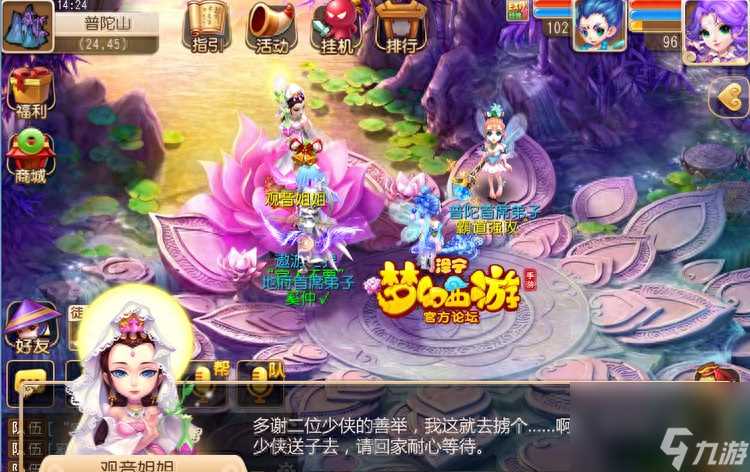 梦幻西游孩子过继需要几天 梦幻手游西女系统介绍  科普