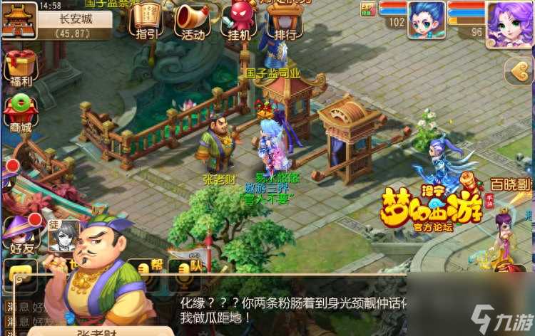 梦幻西游孩子过继需要几天 梦幻手游西女系统介绍  科普