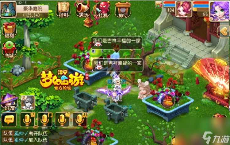 梦幻西游孩子过继需要几天 梦幻手游西女系统介绍  科普