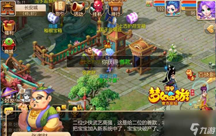 梦幻西游孩子过继需要几天 梦幻手游西女系统介绍  科普