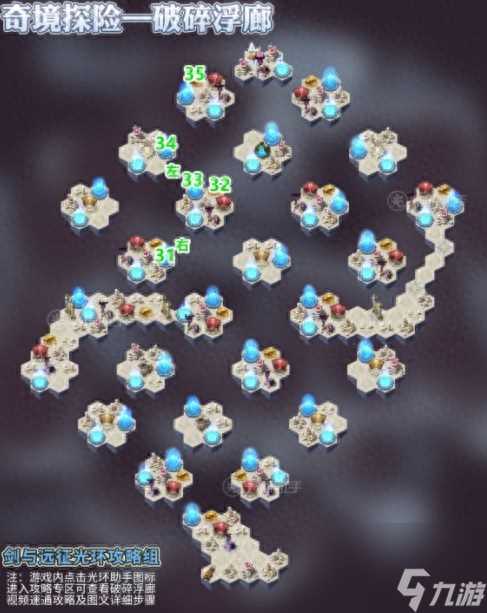 剑与远征破碎浮廊攻略路线图 剑与远征破碎浮廊通关走法  干货