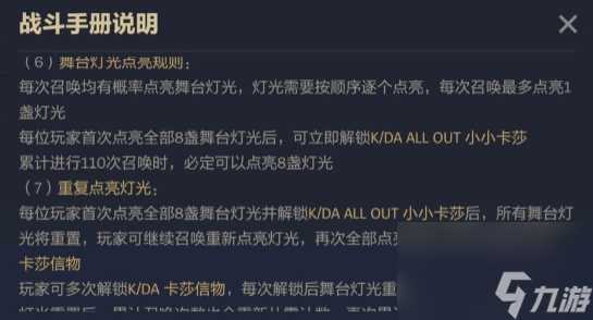 金铲铲之战kda小小卡莎保底价格介绍