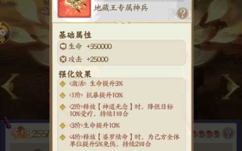 《无双西游》神族专属神兵盘点 2