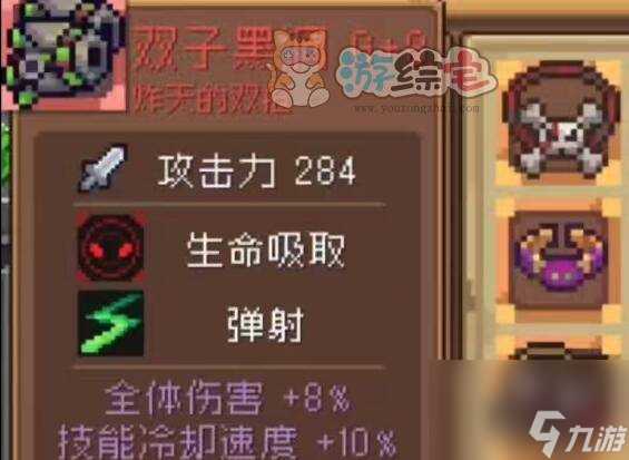 元气骑士前传双子黑洞怎么获取 双子黑洞获取方法