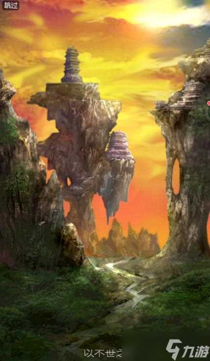 长生劫驻颜珠怎么得