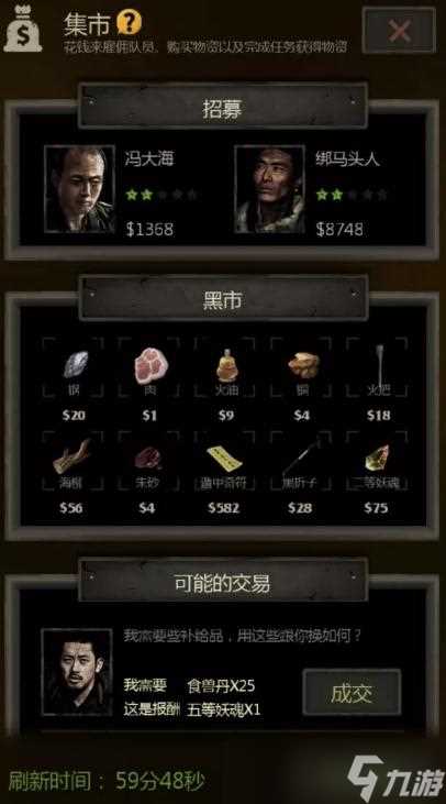 长生劫驻颜珠怎么得