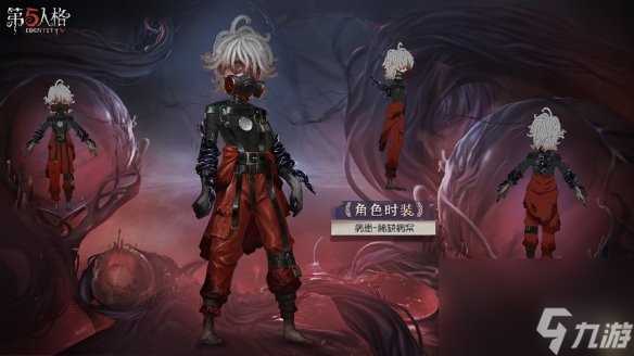 第五人格稀缺病案皮肤介绍