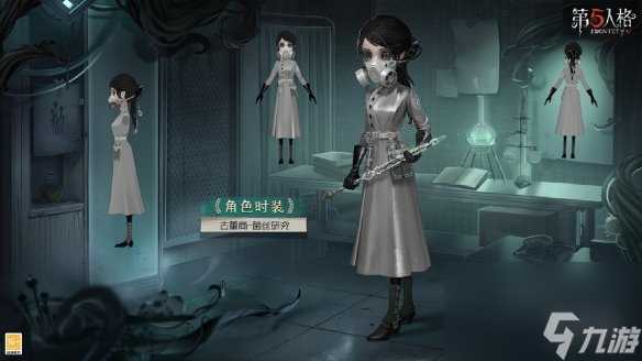 第五人格先驱探索皮肤介绍