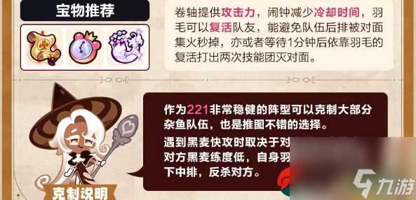 冲呀饼干人王国竞技场最佳上分阵容是什么-冲呀饼干人王国竞技场阵容推荐