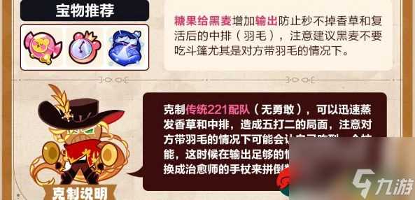 冲呀饼干人王国竞技场最佳上分阵容是什么-冲呀饼干人王国竞技场阵容推荐