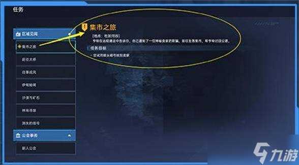 星球重启可疑的独角兽挂坠在哪里 星球重启可疑的独角兽挂坠获取在哪里攻略