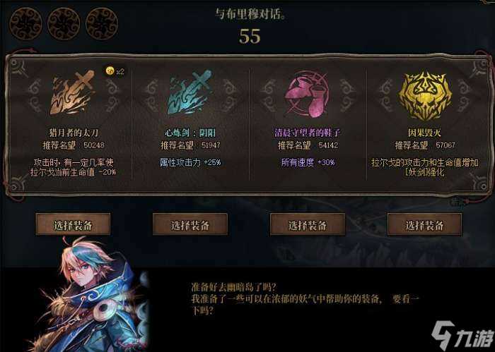 dnf幽暗岛需要多少名望