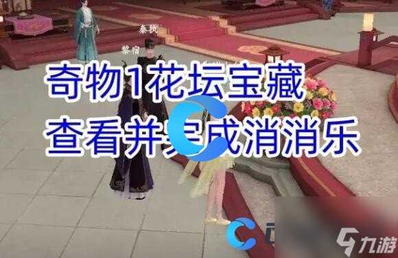 《浮生忆玲珑》王大娘的鸡在哪里详解