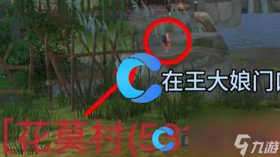 《浮生忆玲珑》王大娘的鸡在哪里详解