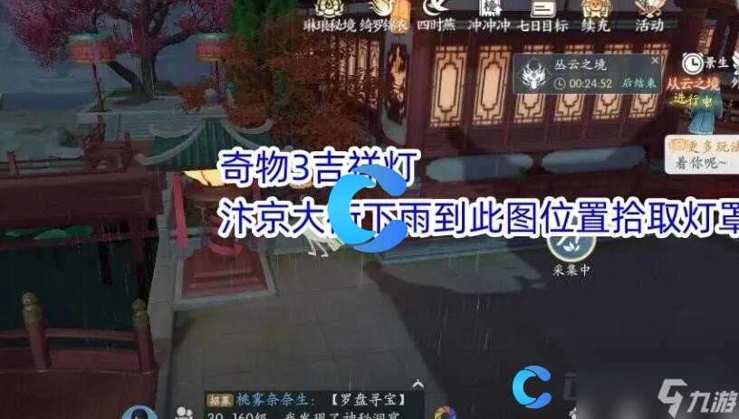 《浮生忆玲珑》王大娘的鸡在哪里详解