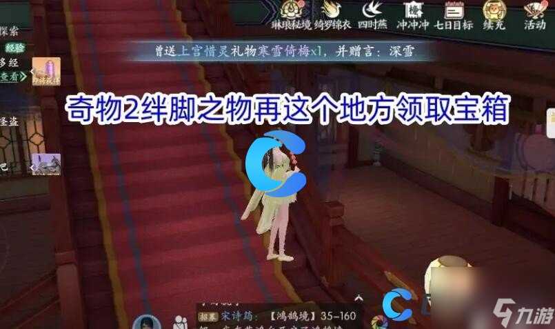 《浮生忆玲珑》王大娘的鸡在哪里详解