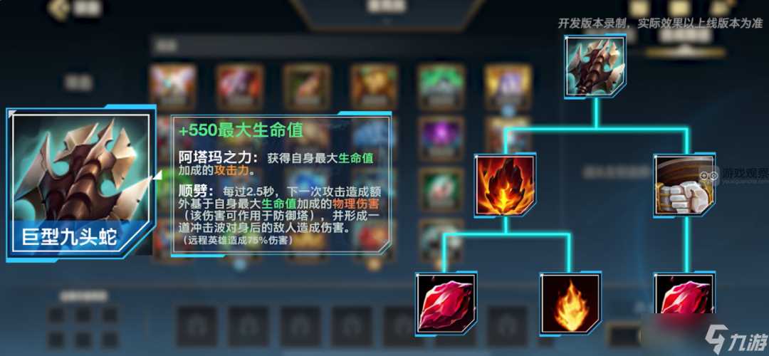 英雄联盟手游5.0版本新装备属性介绍