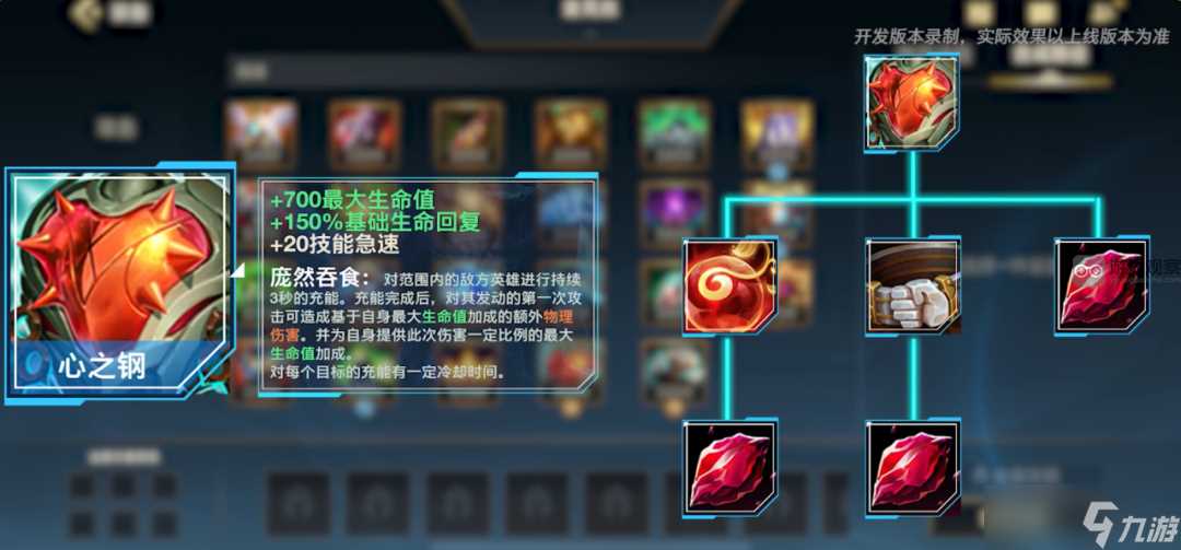 英雄联盟手游5.0版本新装备属性介绍