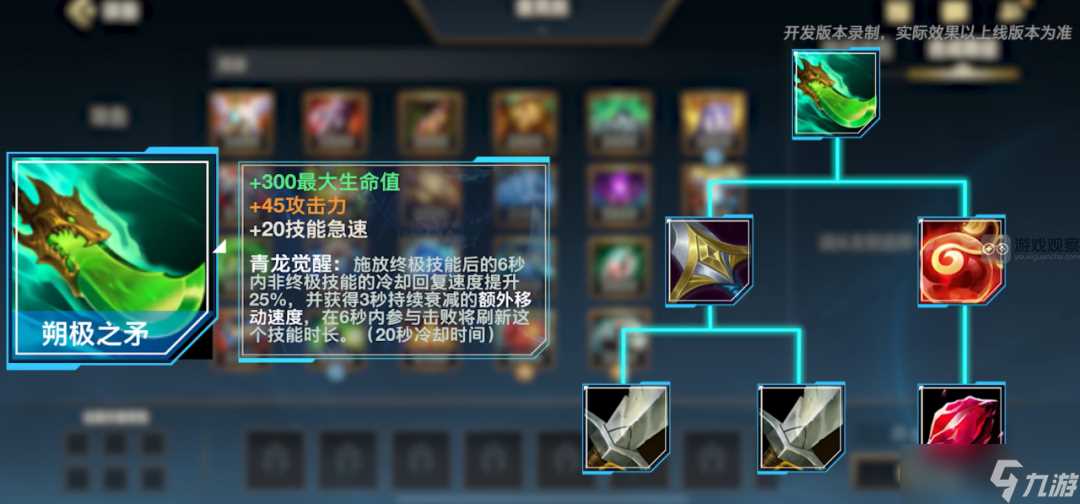 英雄联盟手游5.0版本新装备属性介绍