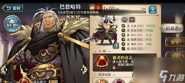 《梦幻模拟战》雪人谷大危机全关通关攻略 打败雪人首领 赢取胜利利器 ——以阵容推荐为主的实战攻略