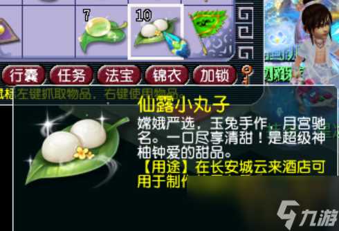 梦幻西游天命之路超级技能怎么获取