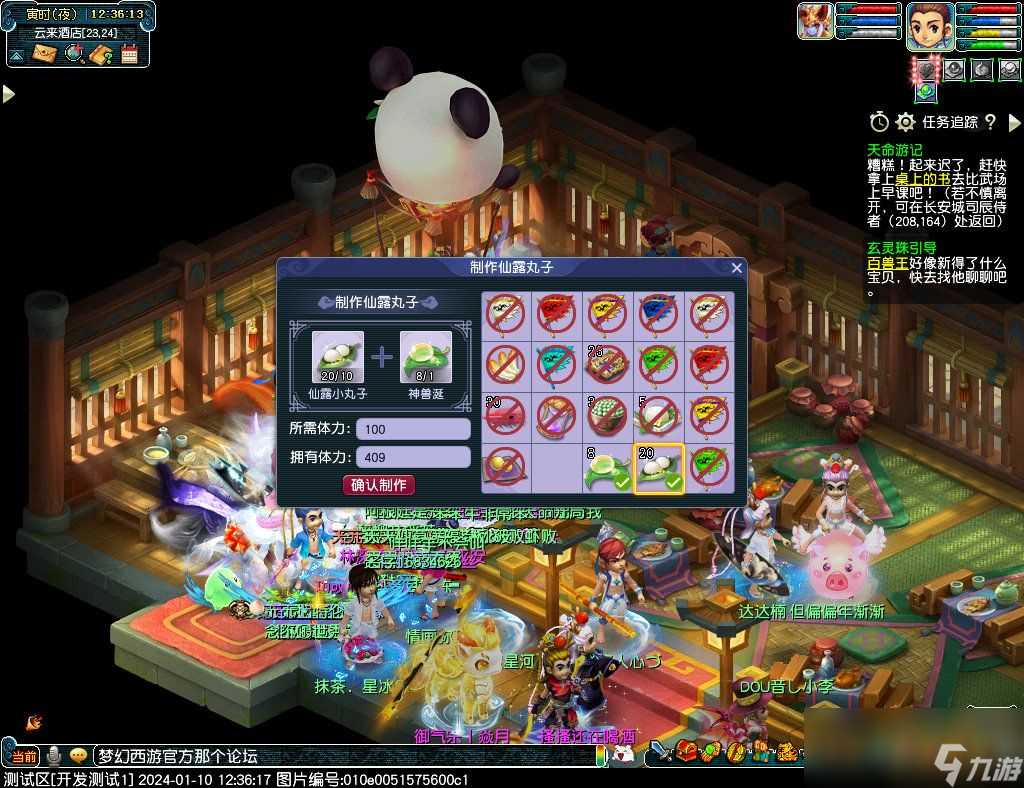 梦幻西游天命之路超级技能怎么获取